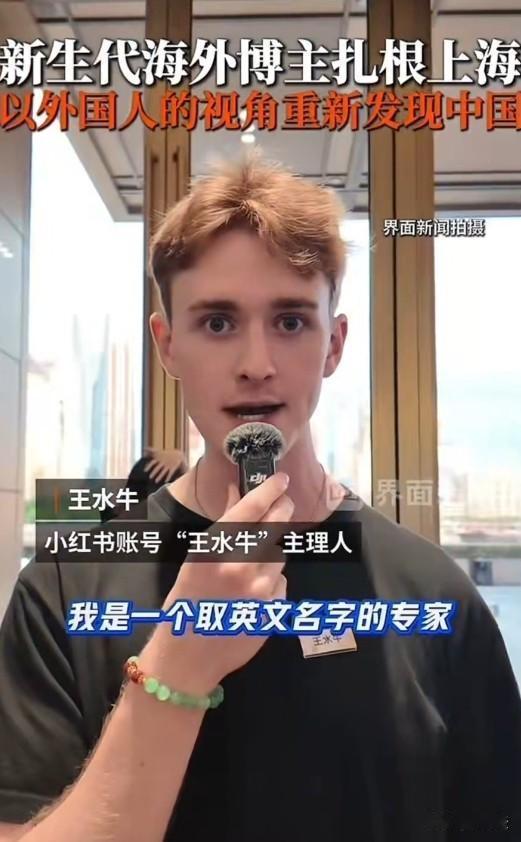 辟谣，王水牛不是复旦大学留学生
美国所谓的"留学生"王水牛，16万女粉追捧，被曝