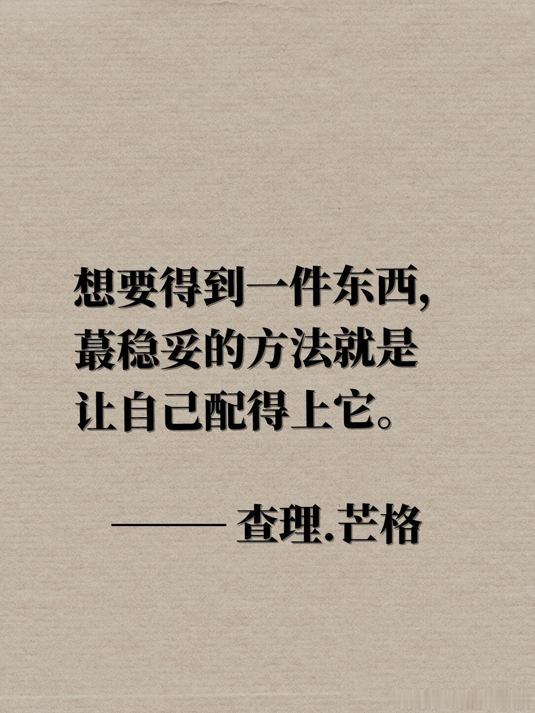 简单是一种力量，复杂是一种伪装。真正厉害的人都活的很简单。时间会奖励耐心也会惩罚