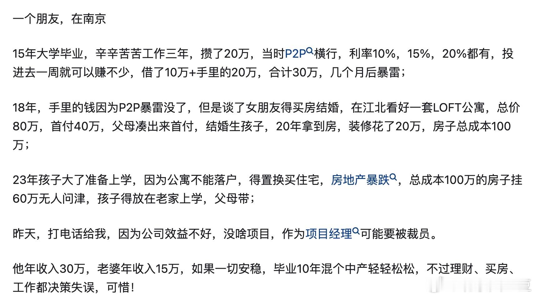选择决定命运 ​​​