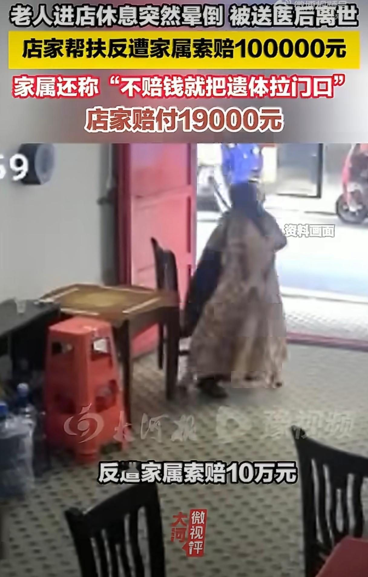 派出所回应扶老人被索赔10万事件法律要公正，派出所就不能“和稀泥”这次有监控，有
