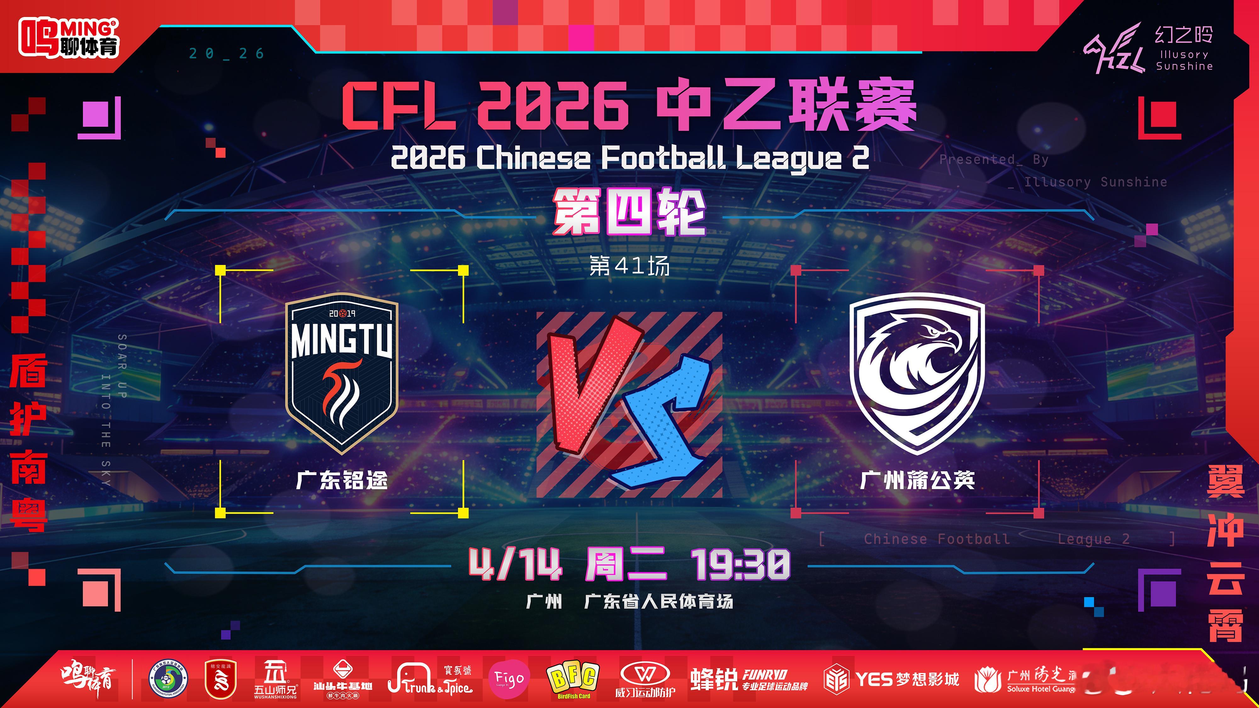 【预测➕分析】结合近期状态与历史交锋来看，广州蒲公英客场取胜的可能性更大，预测比