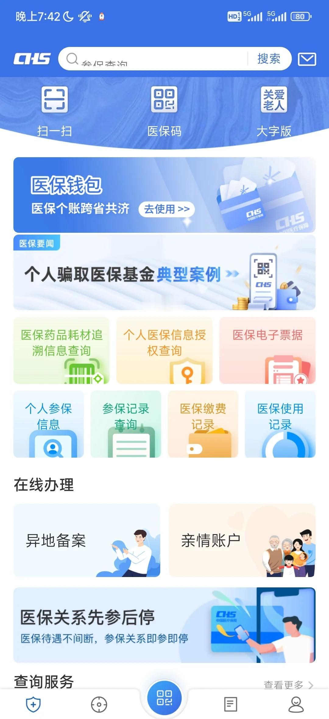 大学生交居民医保流程
医保卡 医疗 灵活就业缴纳社保 大学生医保 居民医保大学生