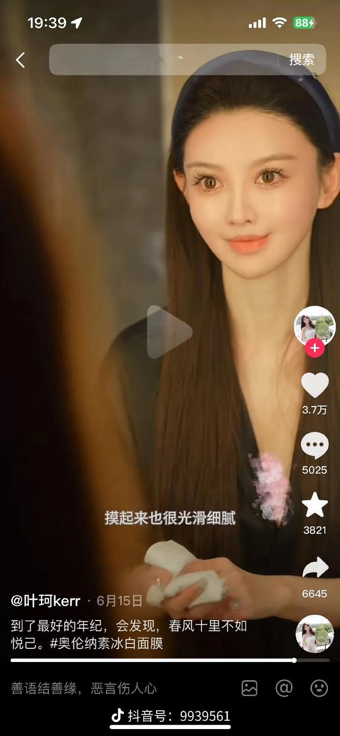 叶珂的眼神空洞无光，给人一种死气沉沉、缺乏活力的木偶般感觉。 ​​​