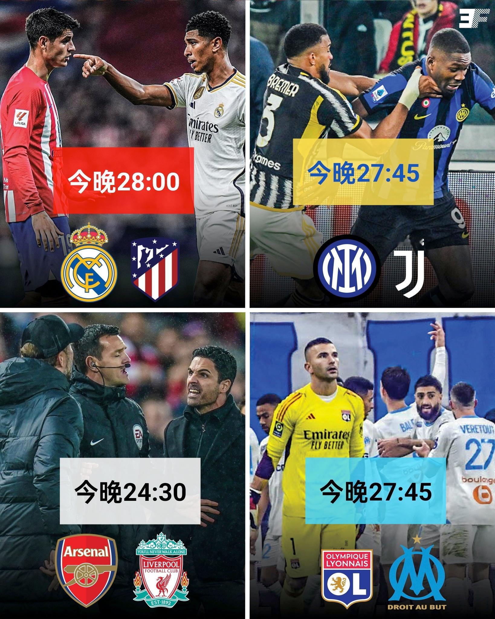 今晚好戏连台，选择困难… ​​​