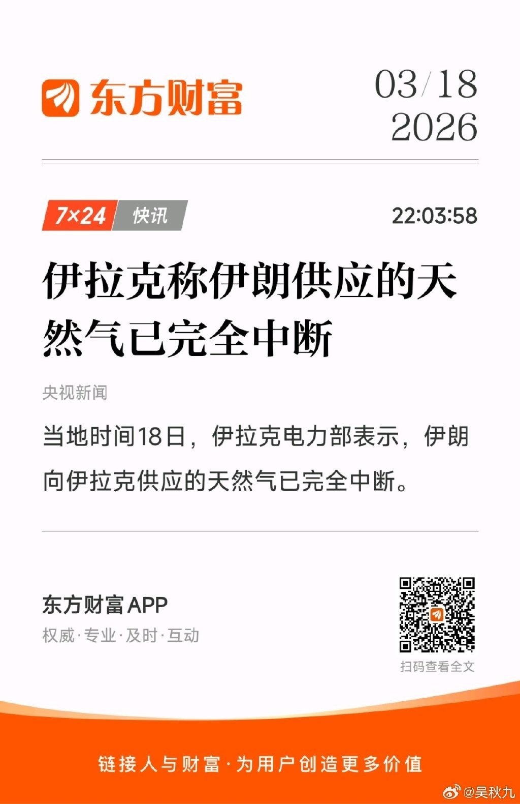 俄罗斯对欧洲要断天然气了，储能户储是最大的利好中期看新能源替代也会加速，现在的行