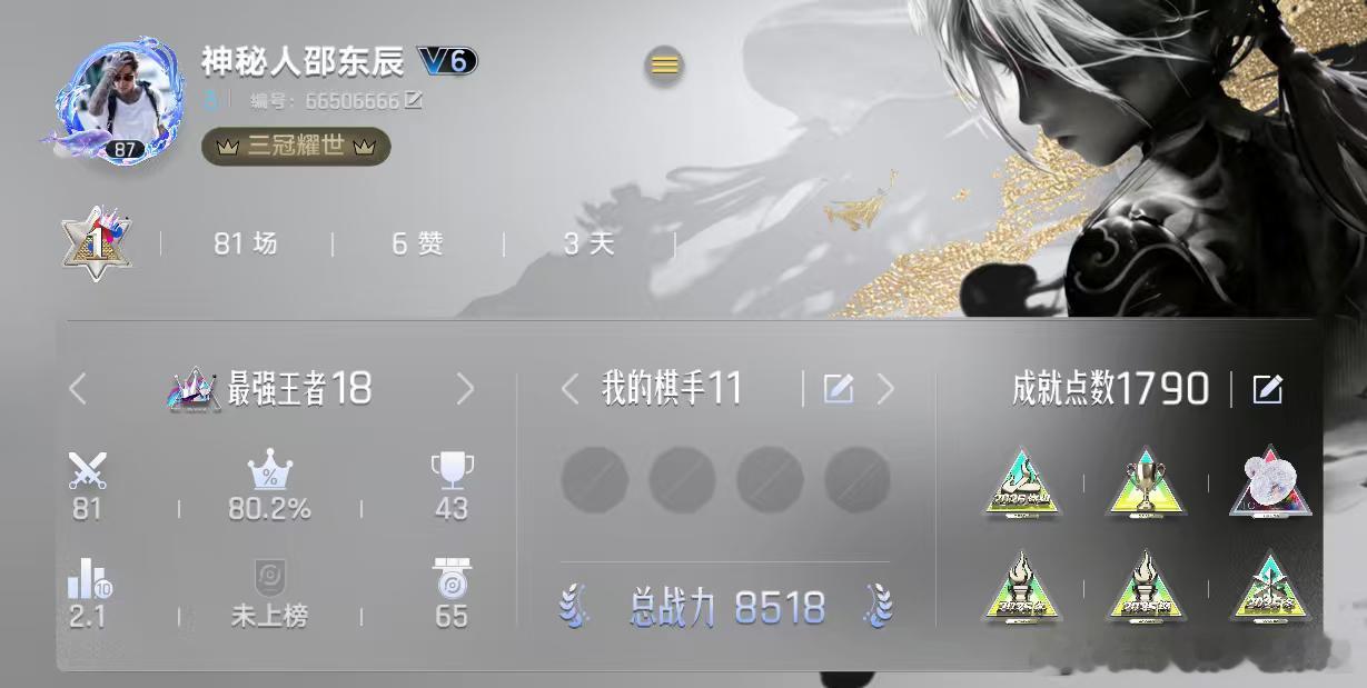 王者荣耀北笙[超话] 拿下！下午总决赛见！ ​​​