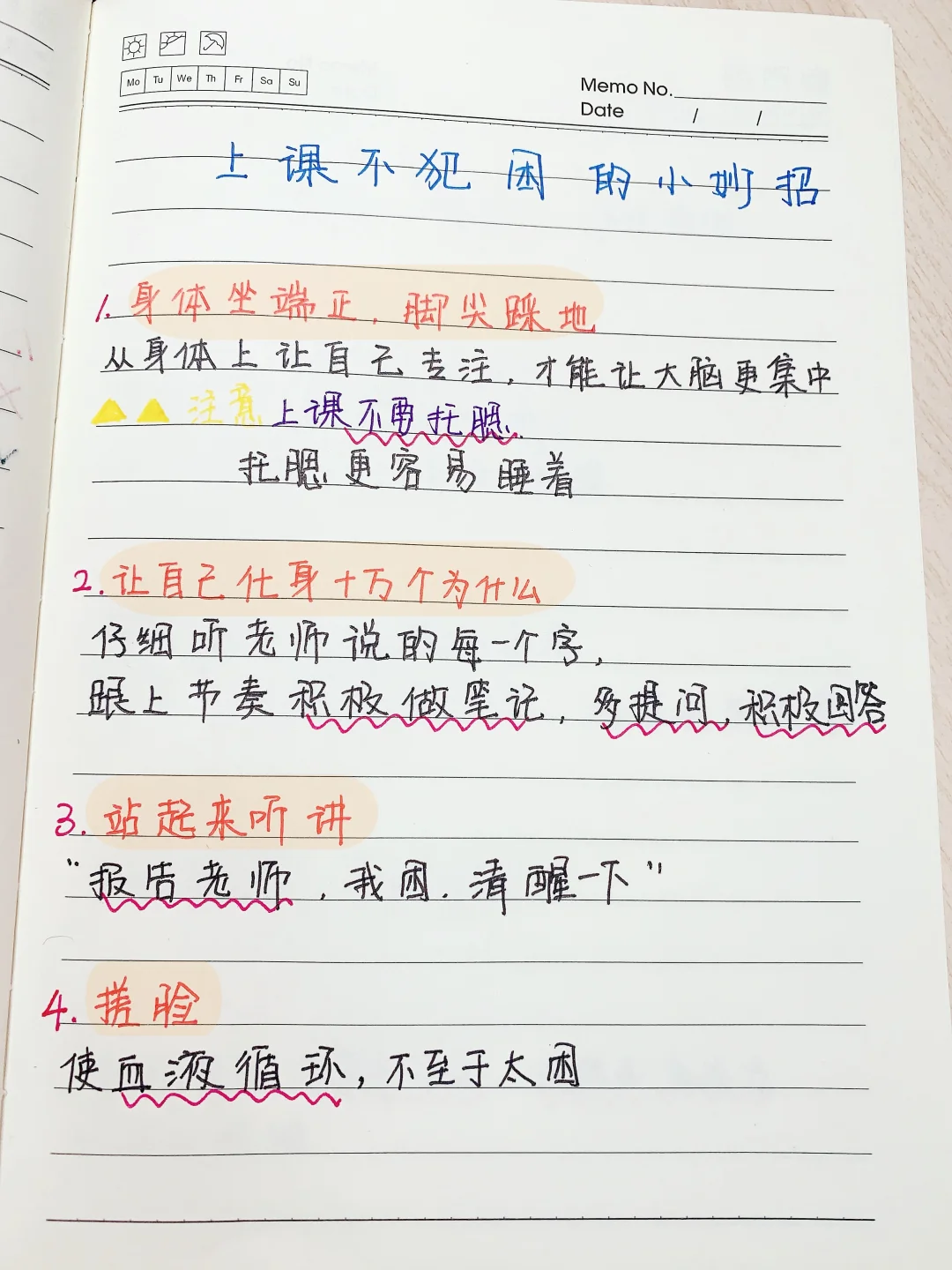 上课犯困❓你告诉他如何快速清醒的办法了吗