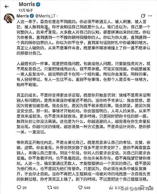 刷到一张醍醐灌顶的图，共勉。
我有时老觉得自己挺善良挺大度，啥都不在乎，可当真有