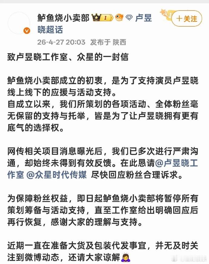卢昱晓多站暂停做数据卢昱晓粉丝永拒恰逢雨连天 卢昱晓多站为拒恰逢雨连天暂停做数据