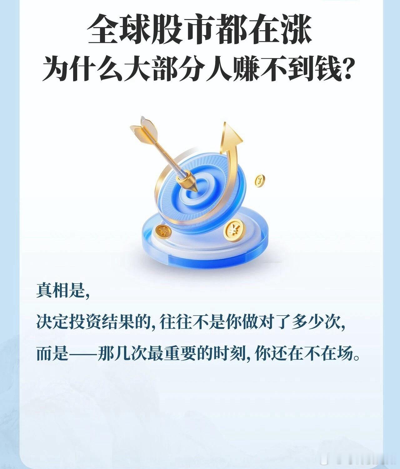 全球股市都在涨，为什么大部分人赚不到钱？ 深交所的统计显示，散户整体平均本金亏损