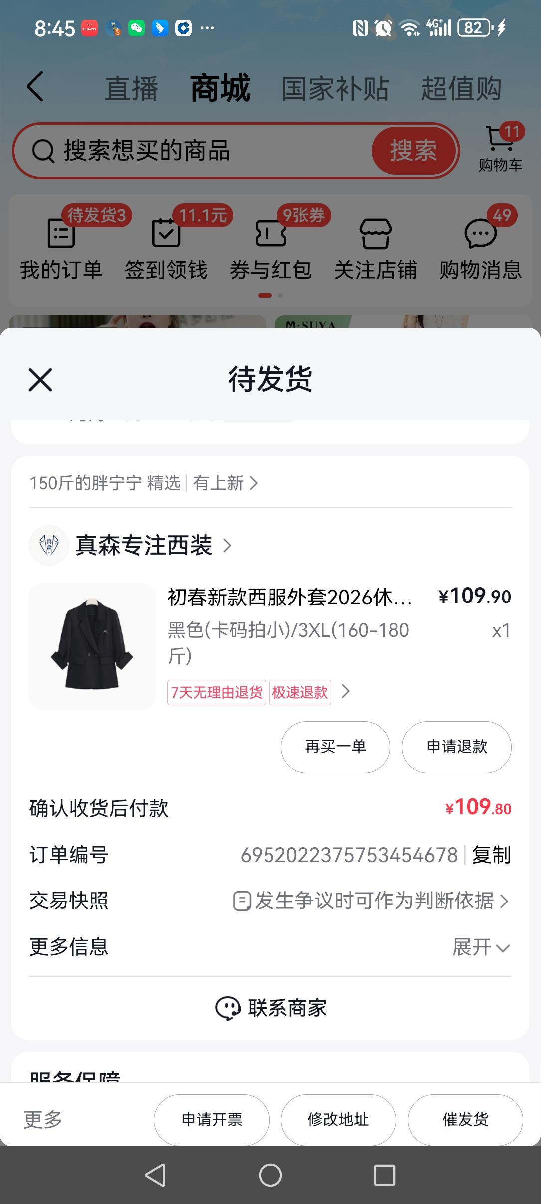 天天早起，这么忙。
    上班前给自己买了一千多元的衣服鞋子。现在上班了，挺忙