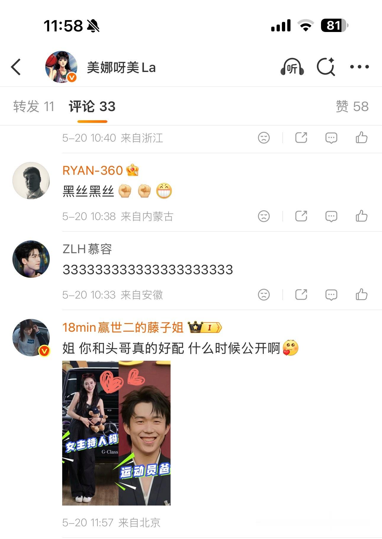 宋美娜姐姐怎么回事 一秒钟删除了我对我的CP娜里头的美好祝福