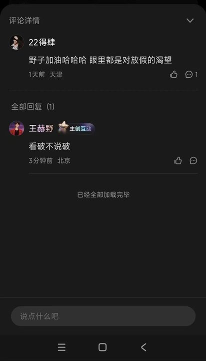 王赫野上镜不能长肉王赫野老实人王赫野翻牌，完全老实人来的 ​ ​​​