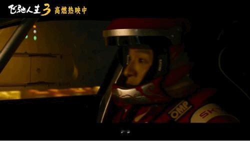 看飞驰人生3决赛心跳也跟着飙飞驰人生3那种引擎轰鸣声带来的热血沸腾感，真的很上头