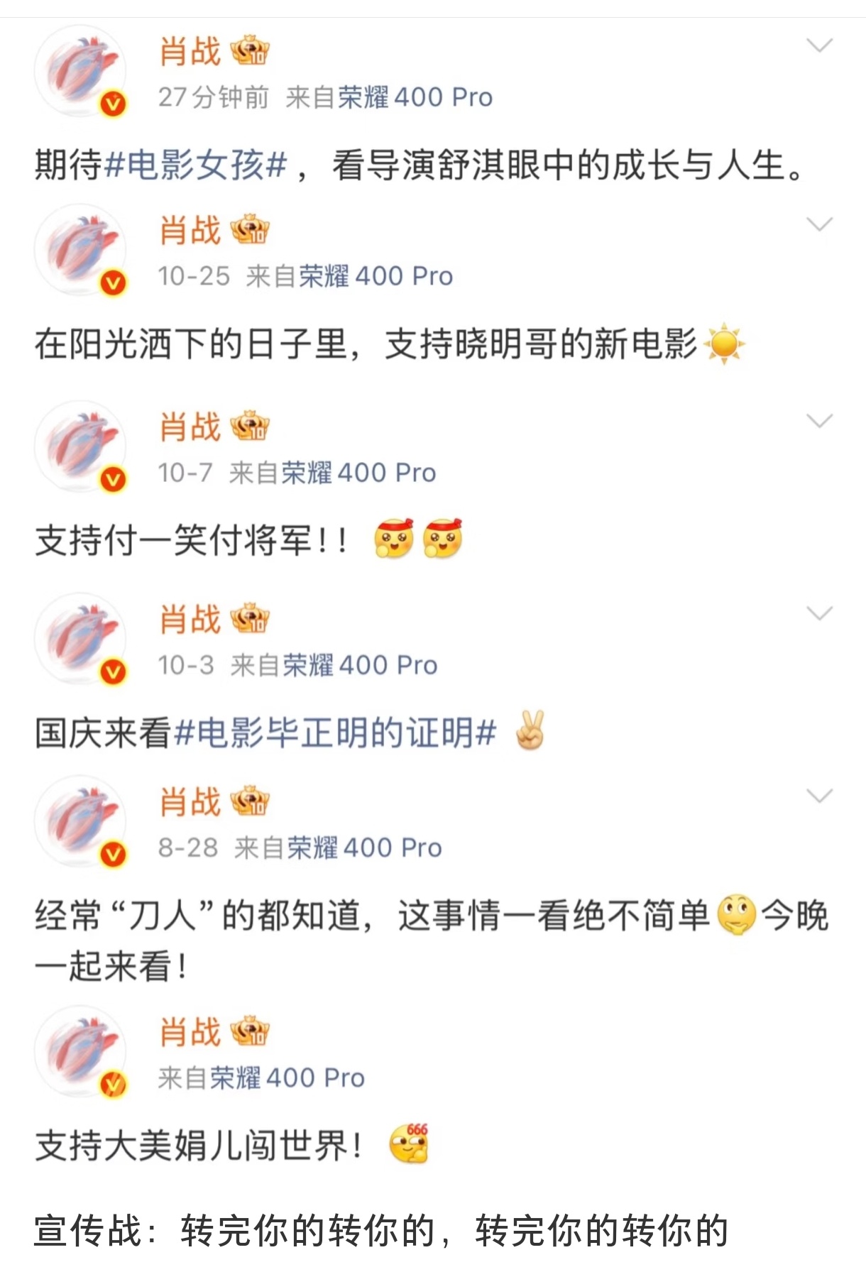 哈哈哈肖战——宣传主理人版[允悲] ​​​