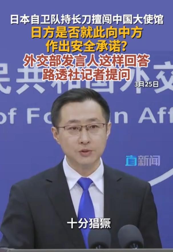 笑不活了！日本23岁军官带刀闯华使馆，审3小时现原形，高市早苗急得跳脚。

事情