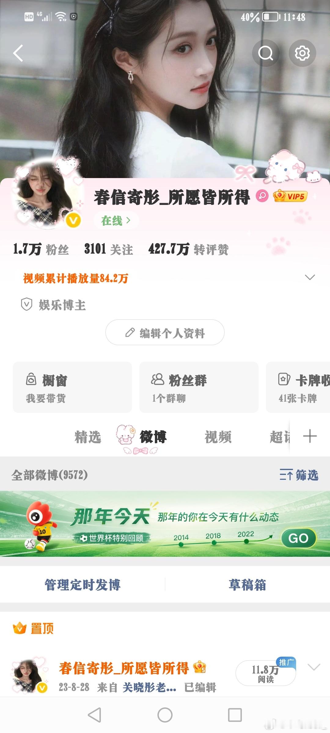 大家来眼熟我的新ID