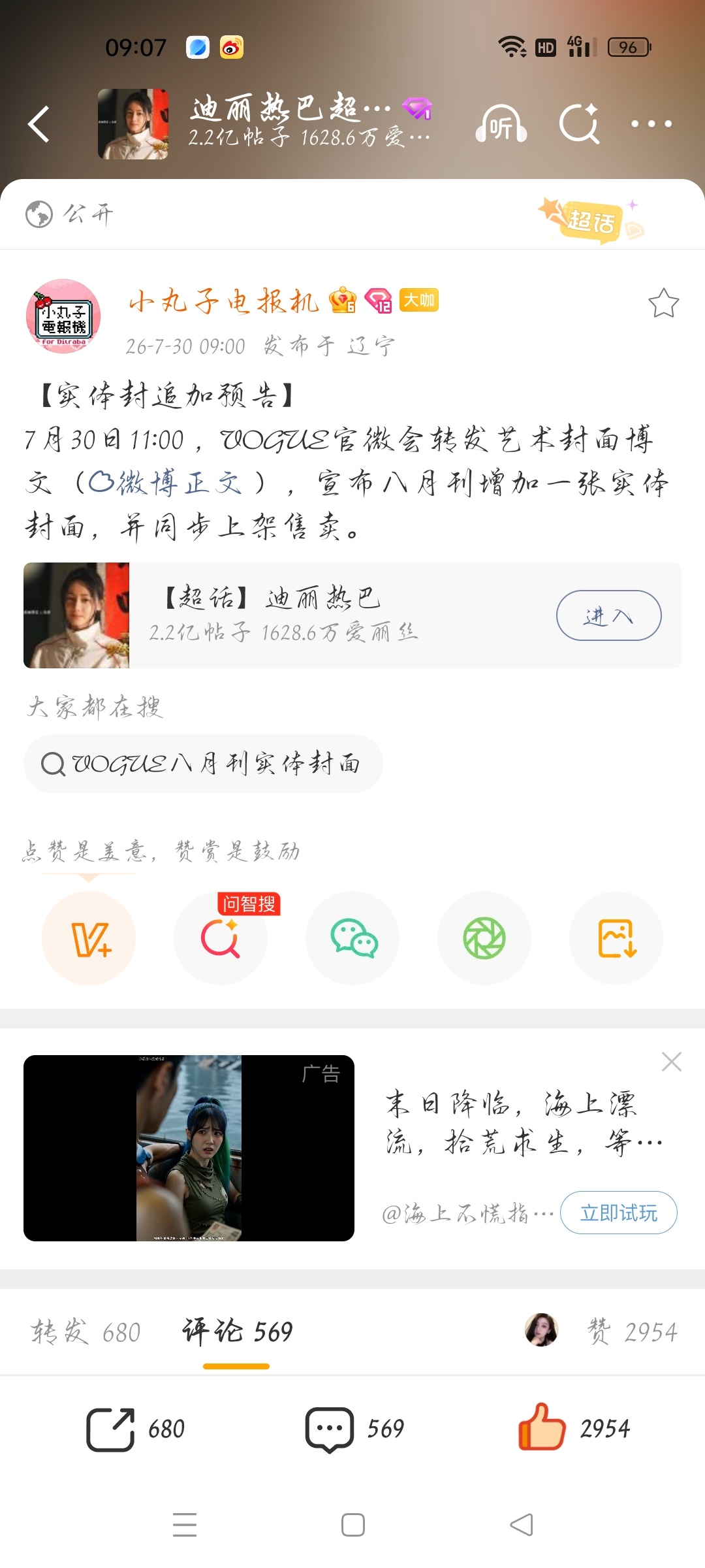 内娱你们不用找天降紫微星了 迪丽热巴就是