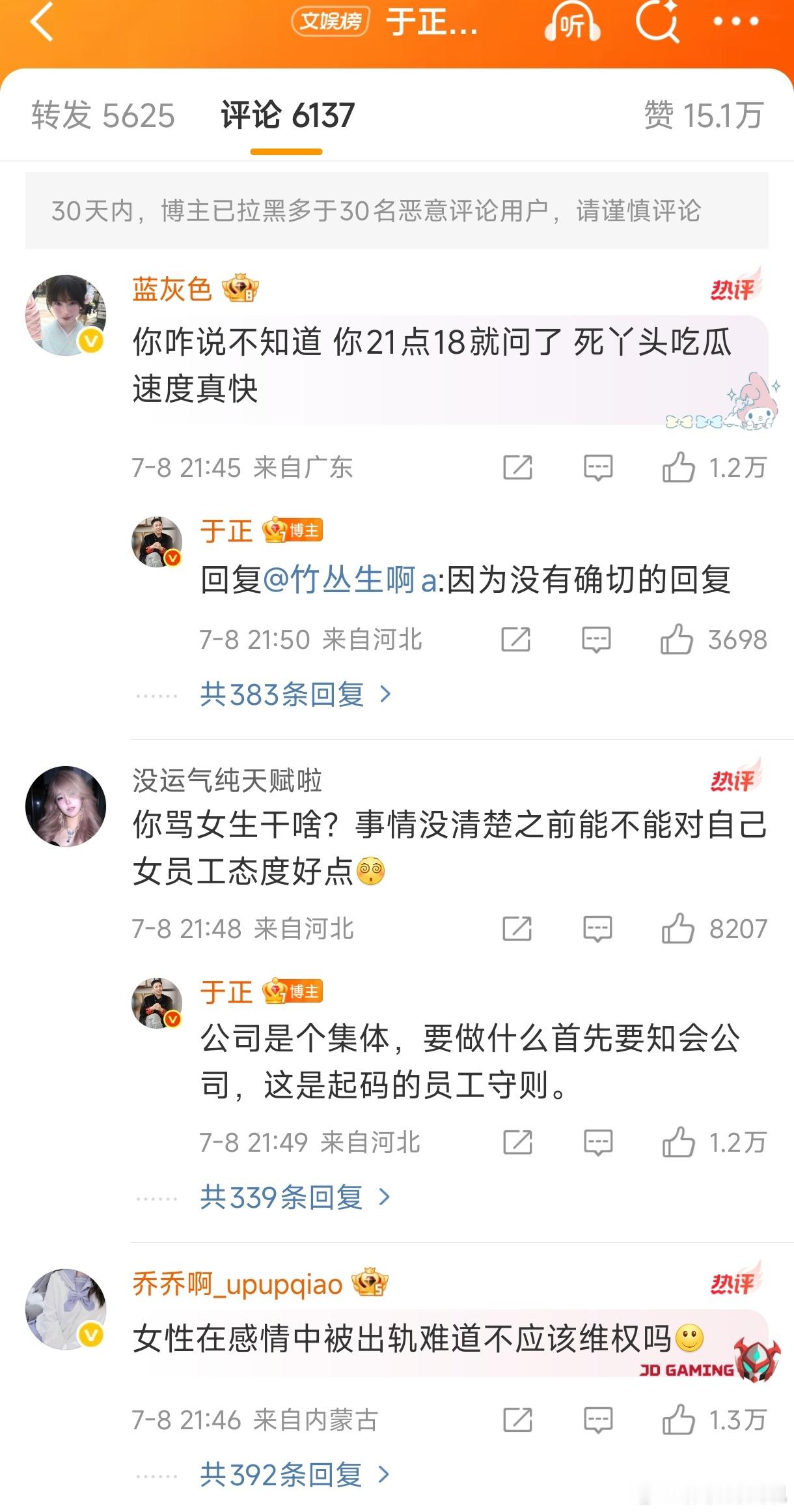 田栩宁19岁时许愿不要被黑 于正死丫头这次撇清的到快，看样子这个🍉应该是假的，