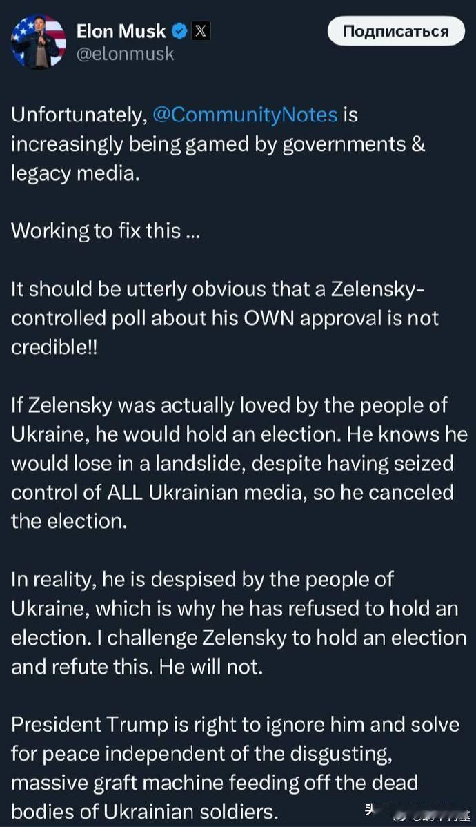 日前马斯克发文表示，所有乌克兰媒体都是被控制的，如果泽连斯基真的受民众爱戴，举行