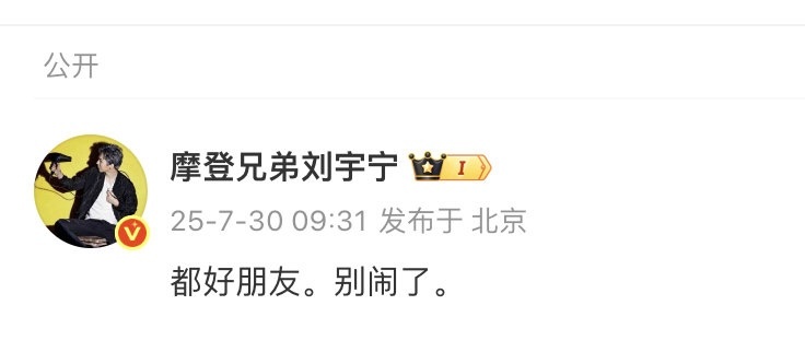 祝绪丹刘宇宁都否认恋情了！刘宇宁“都是好朋友。别闹了”祝绪丹“都是好朋友 别乱说