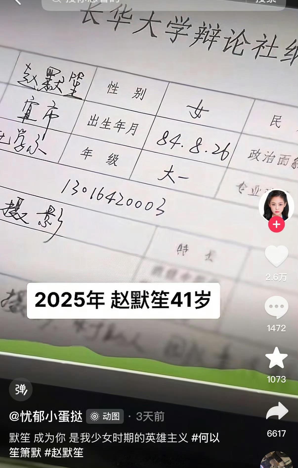 我的吗…看到这条我真的恍惚了一下，时间快的吓人啊我印象最深的纸片人女主赵默笙今年