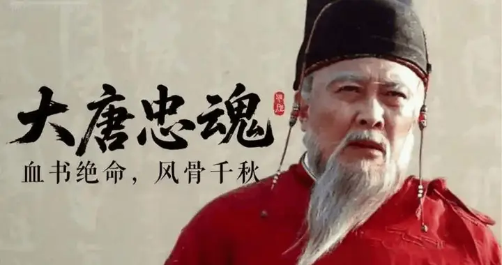 大唐的噩梦，一场因碗饭引发的兵变，忠臣颜真卿如何宁死不屈？