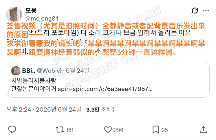 爱豆签售界的观察论文来了 海外新鲜事 热点现场