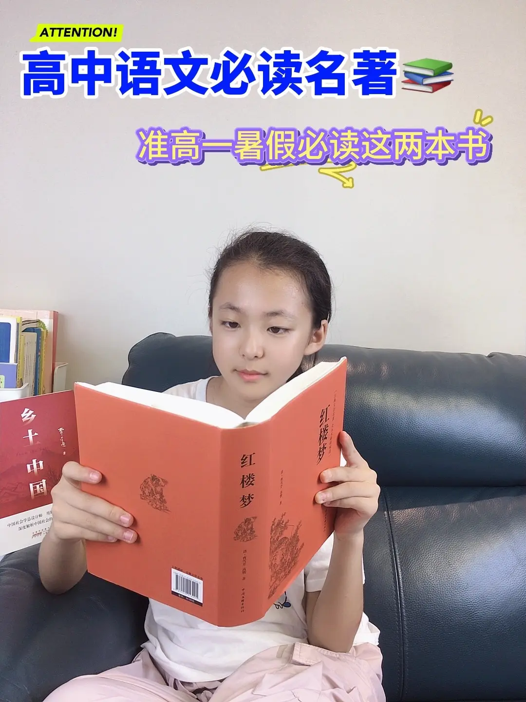 提醒各位中考家长！暑假千万别让孩子虚度！《乡土中国》是高一硬性必读书目...