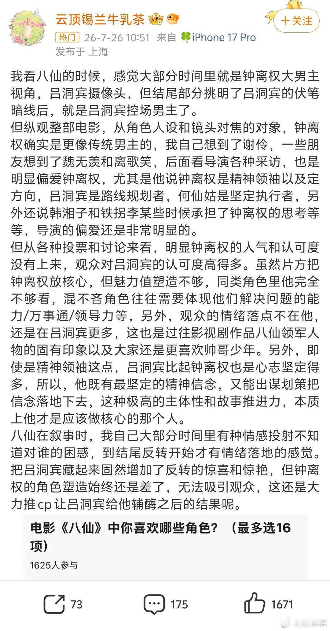 八仙团战时天马在猪圈回血电影八仙 年度最任劳任怨坐骑诞生！和杨戬团战关键时刻，天