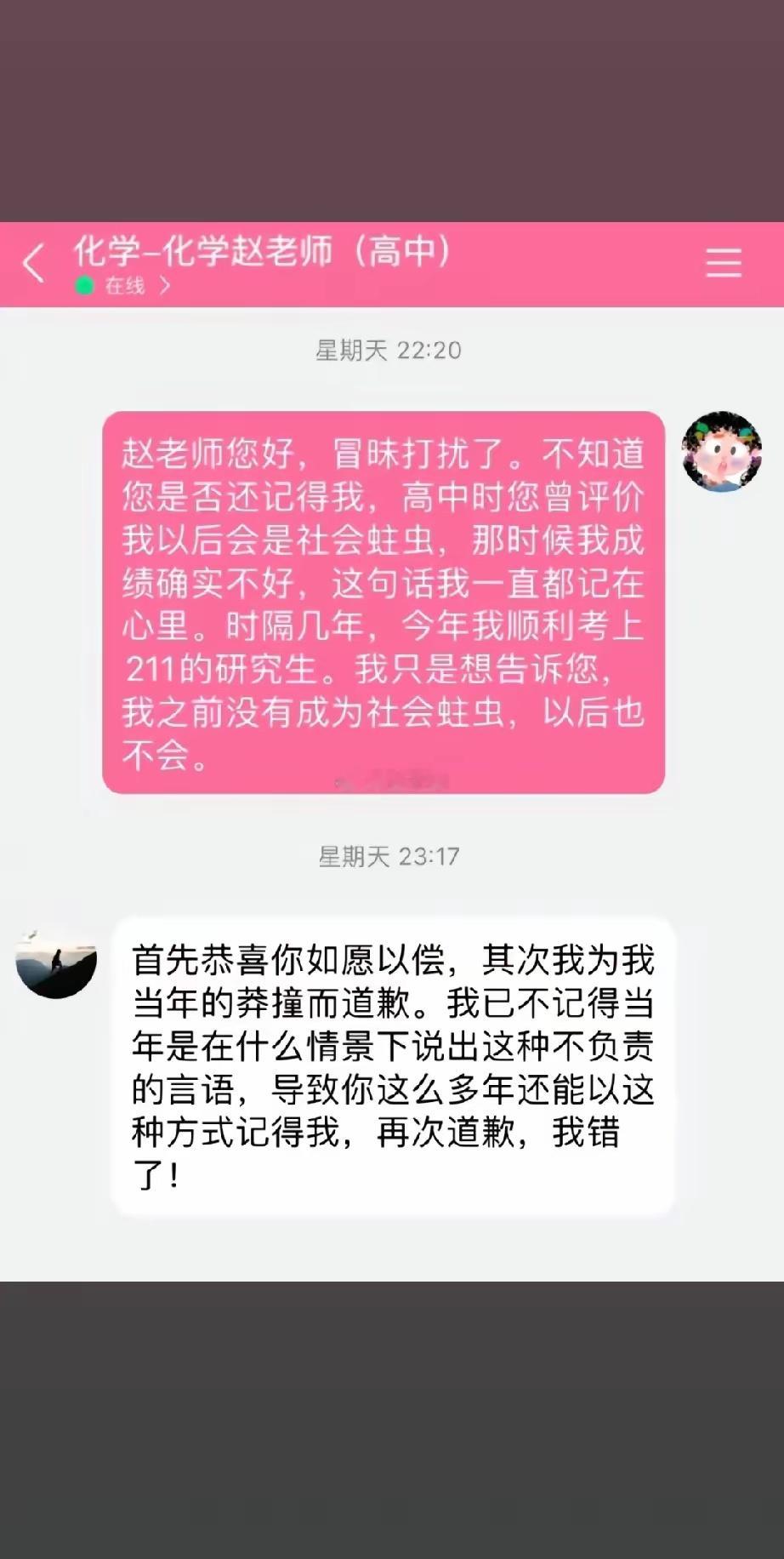 老师:古人诚不欺我，激将法果然厉害。 