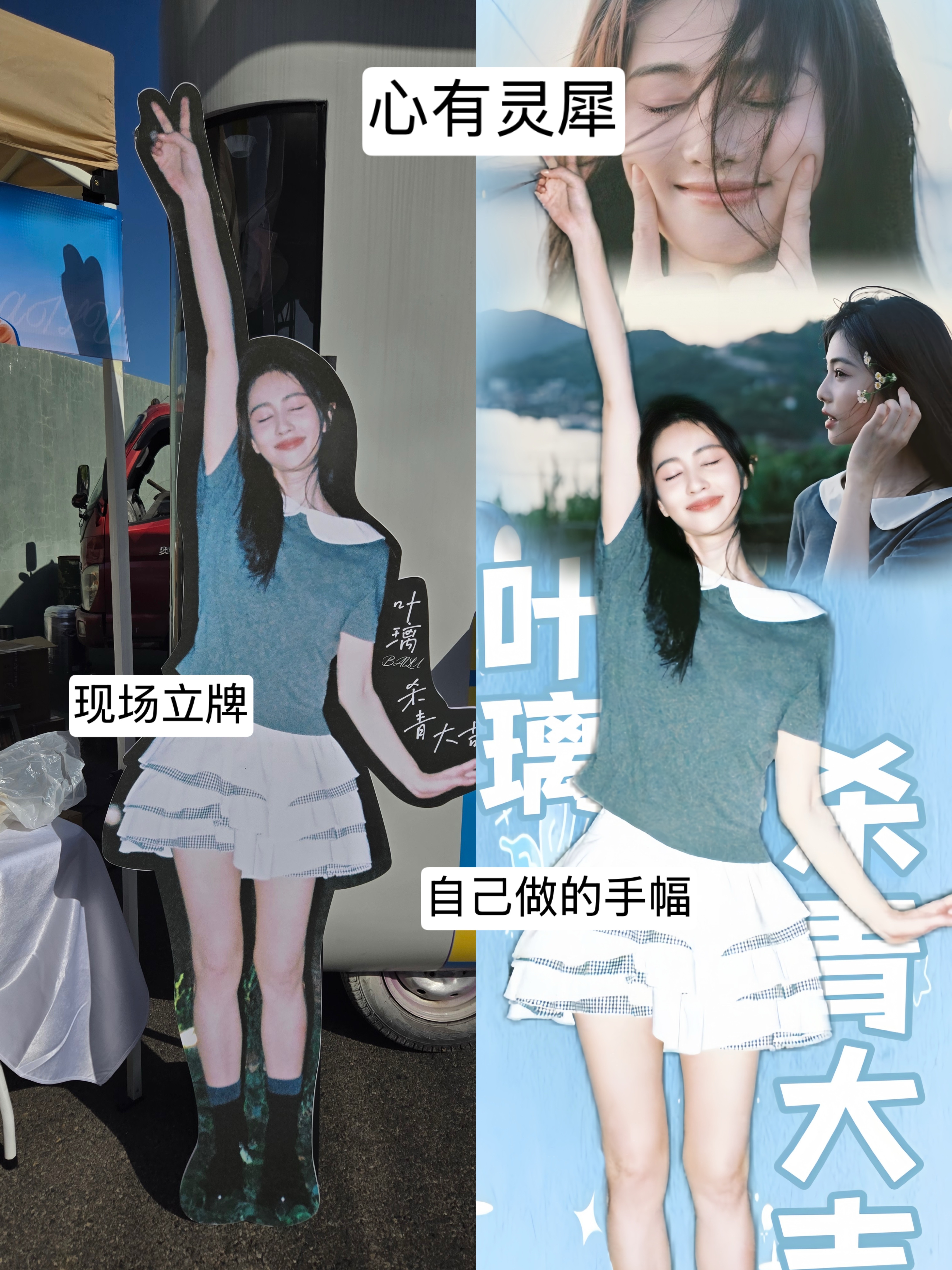 ·白鹿 ·白鹿叶璃 特别特别爱你宝宝🫶🏻照顾好自己 我们下次见🥹宁波·象山
