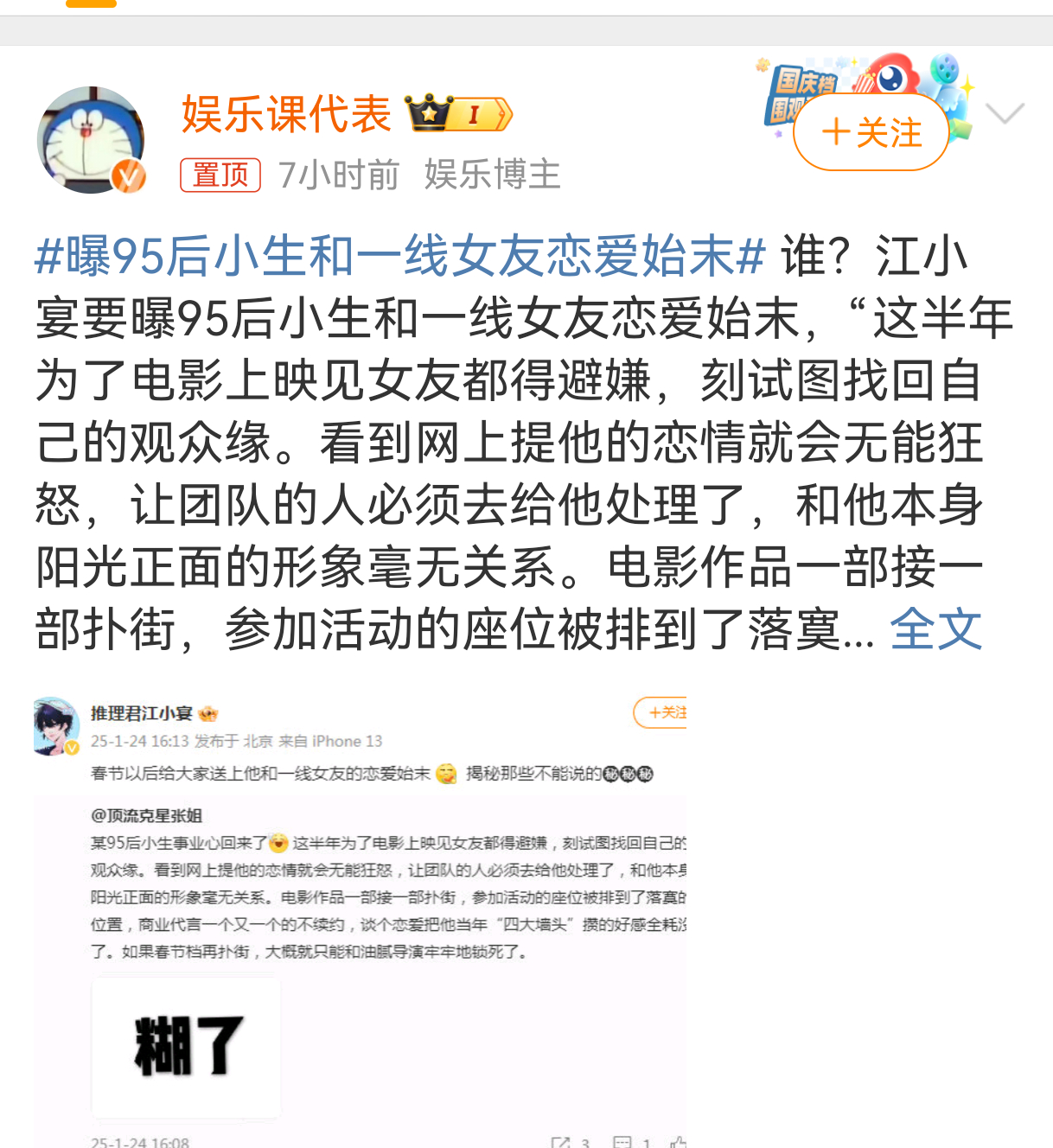 笑死，春节档大片厮杀之绯闻攻势，这你直接报大名得了，假模假式的！又来开直播口嗨等