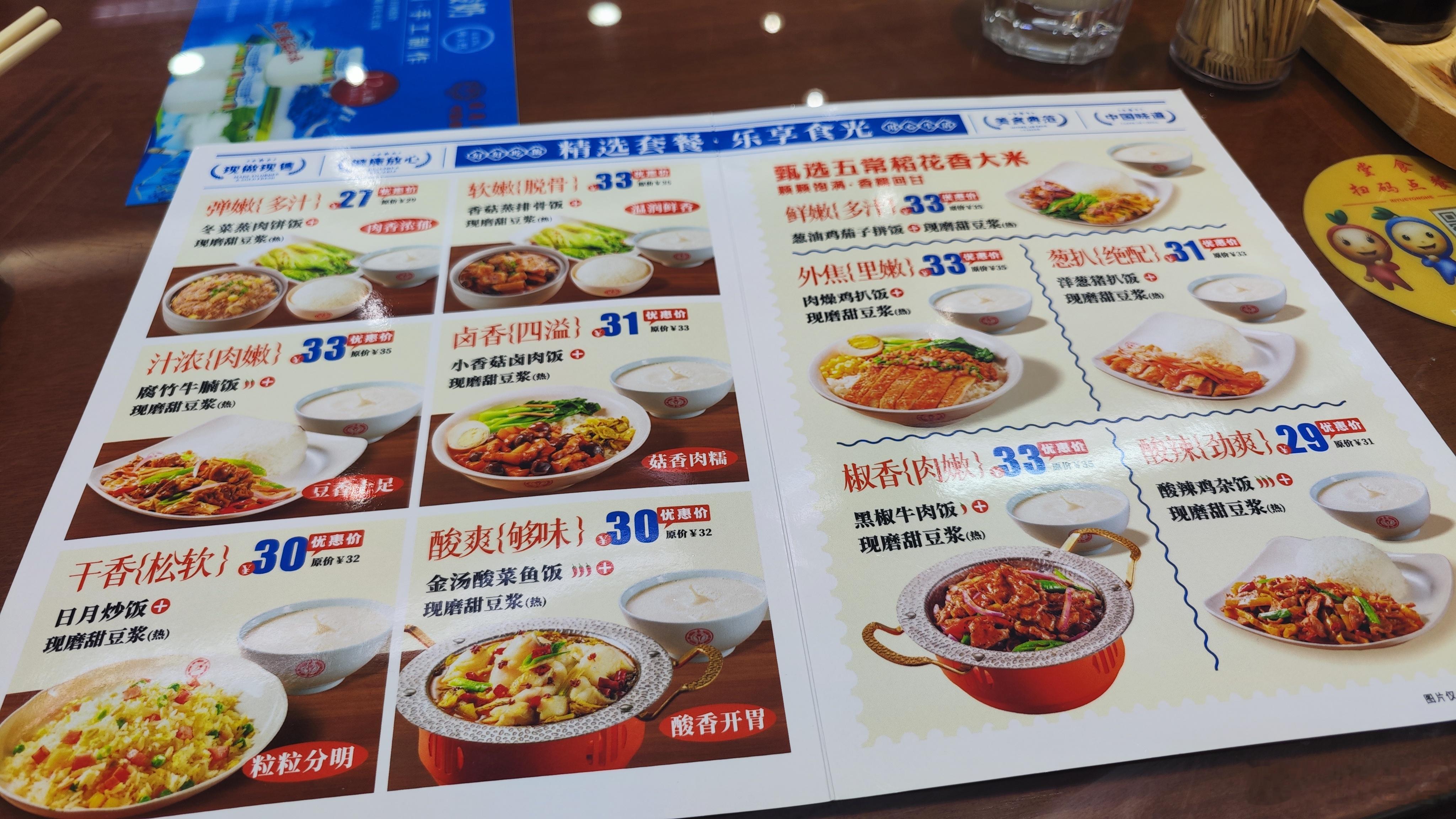 路过一家估计得有20年的老牌快餐店，顺便吃个中式下午茶。店面看着像盗版永和豆浆，