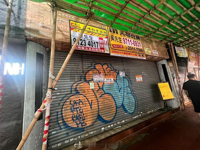 资本市场香港主体经济香港房地产股票 「香港商舖市道 ｜九龍旺角洗衣街舖空置率13