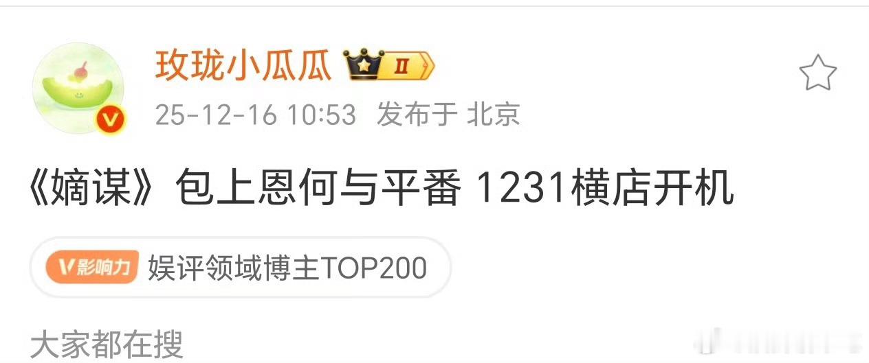 这两平番倒也正常，平台ip扛剧扛招商拉投资 