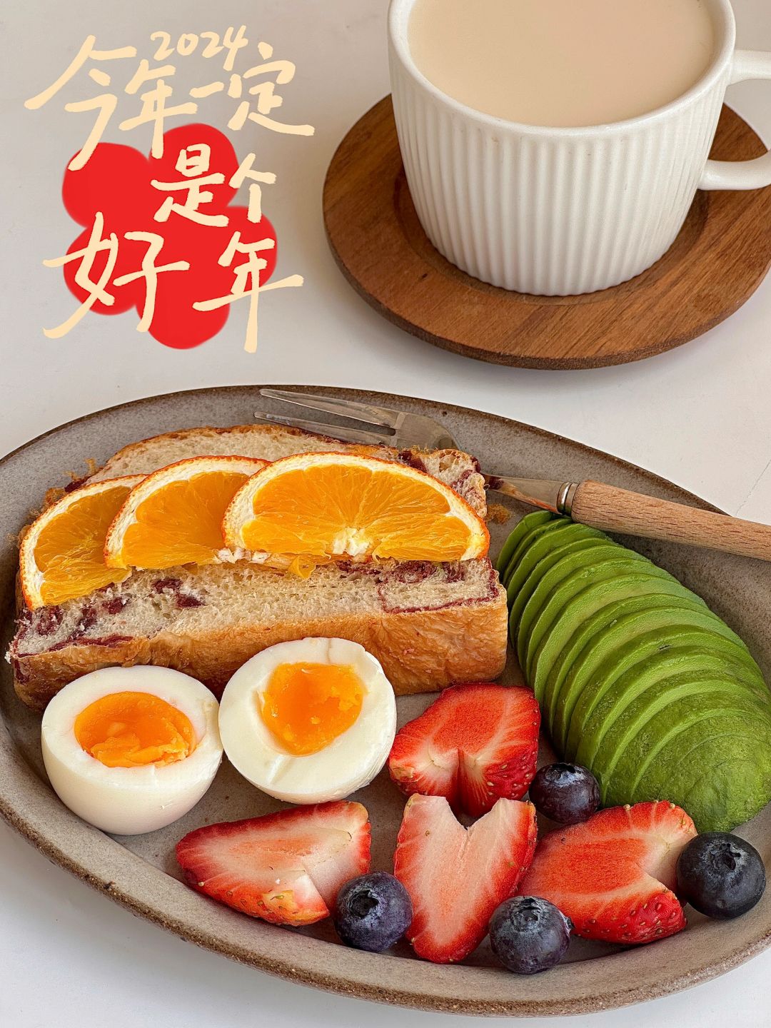 新春早餐🥣｜肉松红豆🫘吐司🍞早餐盘