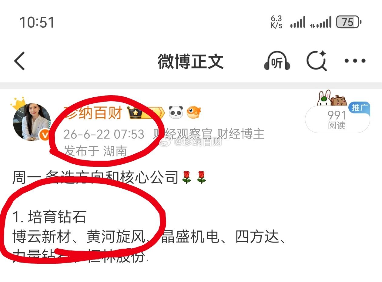 今早盘前分享的方向和核心博云新材➕黄河旋风，稳稳封板！踩中节奏，稳稳吃肉🍖