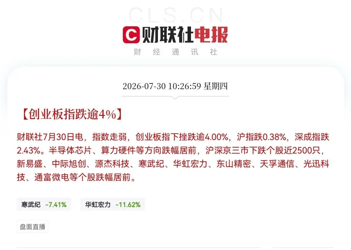 满仓CPO概念的跑都来不及了又是一碗大大面呀，昨日冲高跑了的今晚可以睡个好觉了，
