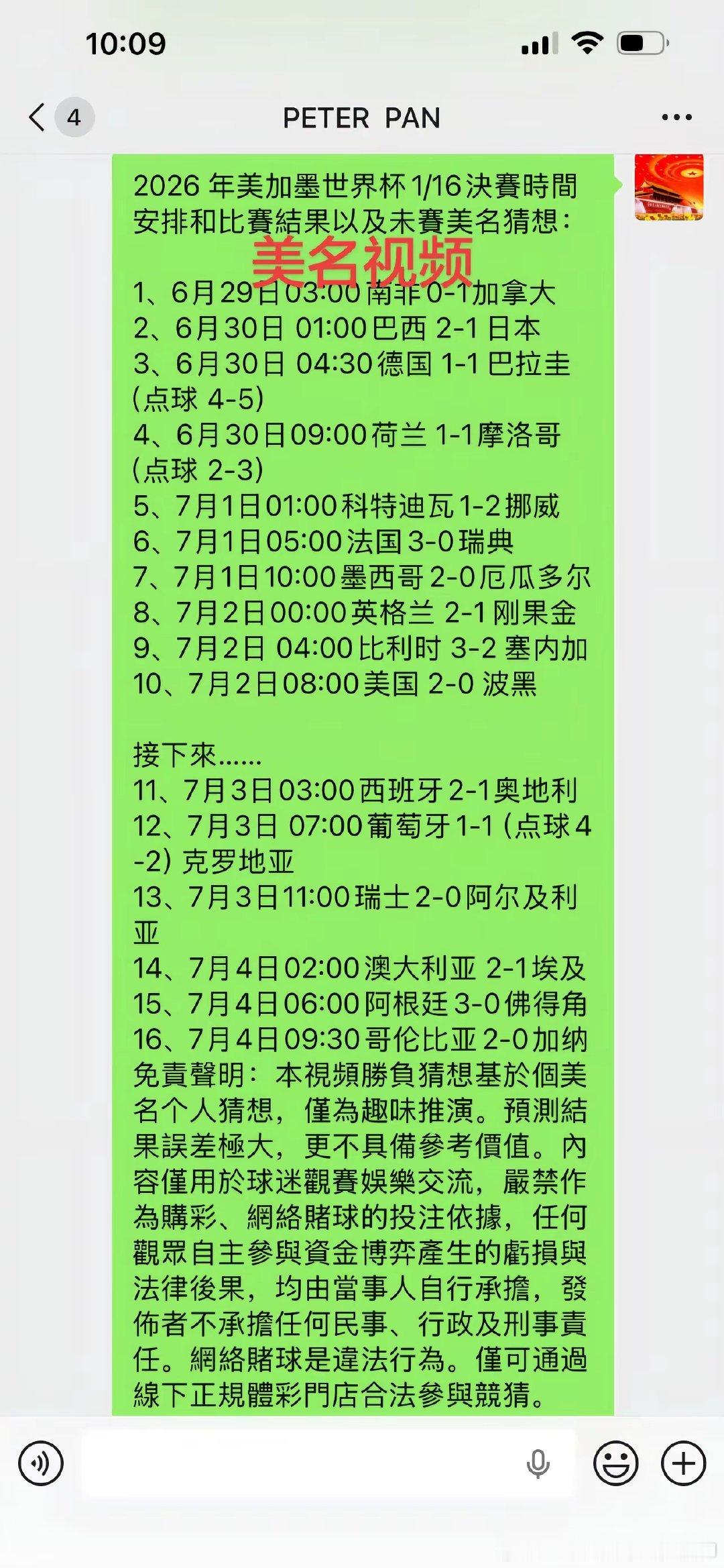世界杯 