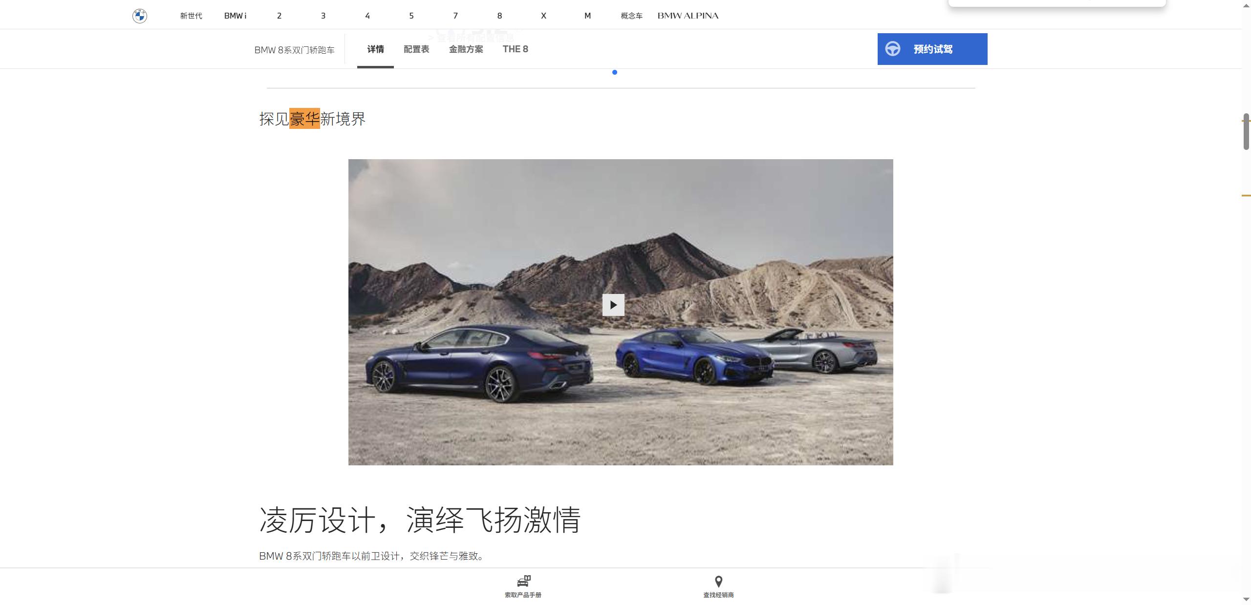 所以暴论就是暴论BBA们 怎么会“没有说过自己豪华”呢从战略 从品牌 从产品 豪