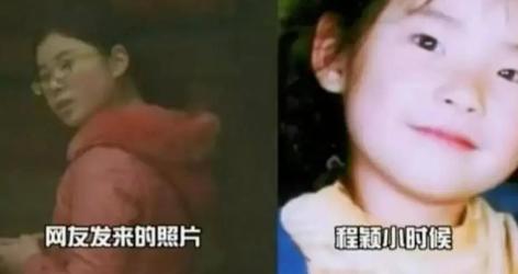 2005年，西安一名6岁女童被拐卖，九年她隐忍不发，每天背自己的家庭地址，偷偷攒