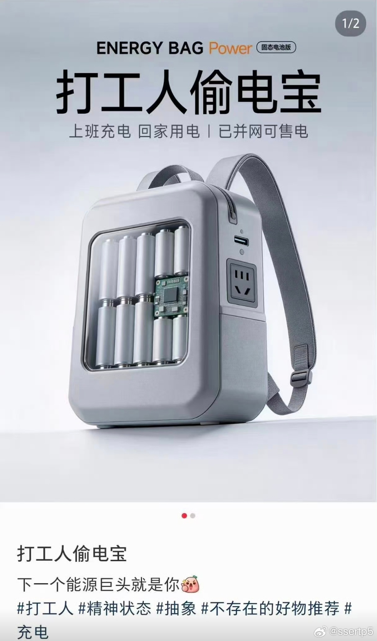 从专业角度分析一下这个开玩笑一样的东西。第一，没有并网输出口。第二，这是离并网一