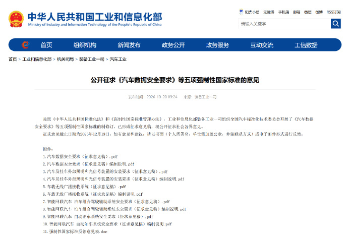 智驾小蓝灯这事终于熬到有正式国标了！工信部刚出的征求意见稿，定死了用蓝绿色，专门