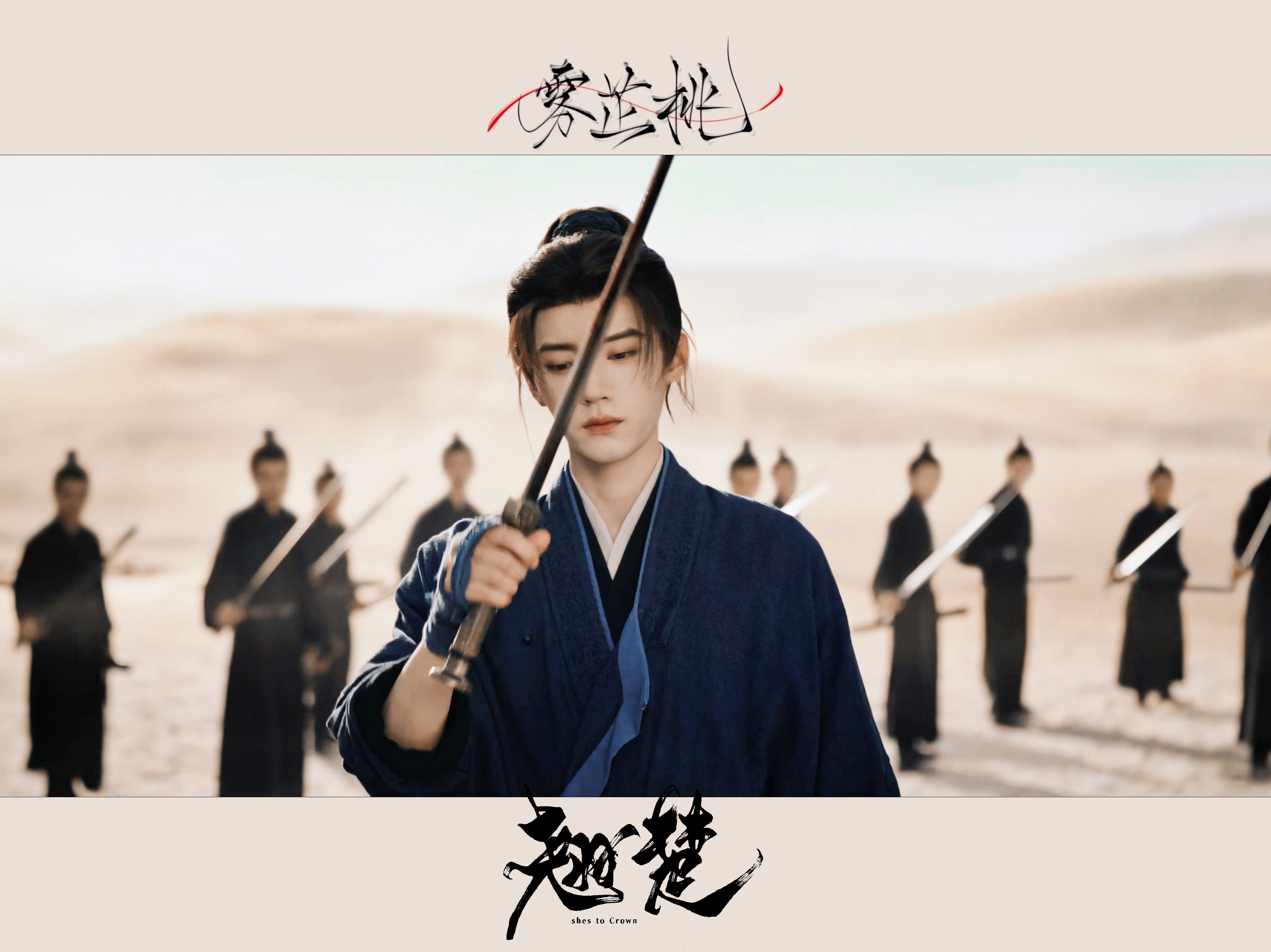 周翊然 翘楚·周翊然超话创作官超带感闪光图鉴
