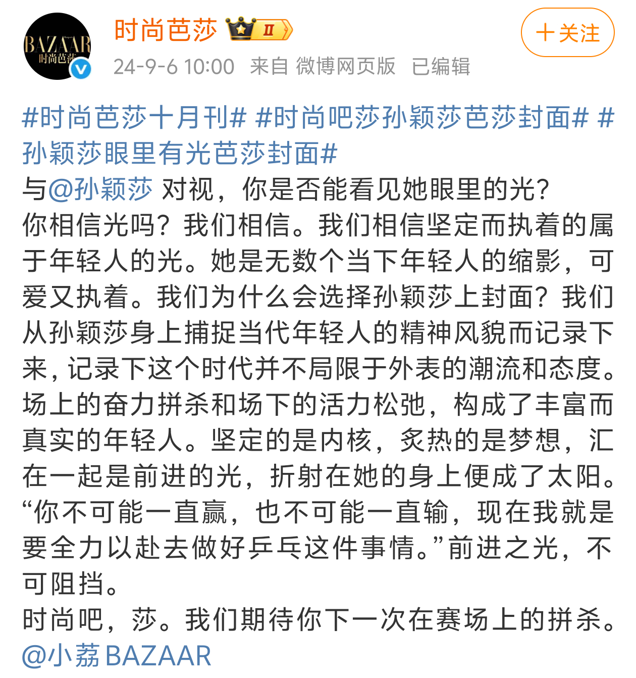 1️⃣时尚芭莎   2024年银十刊2️⃣ELLE  2025年开年刊3️⃣嘉人