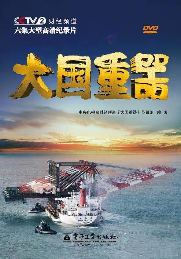 大国工程重器进度条刷新金秋十月，捷报频传。 综合央视新闻、新华社等公开报道，国庆