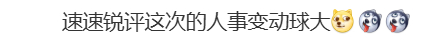 此次并无实质上“谁上谁下”的调整。一直以来，真正有权力进行运作的实体是ZGH及汽