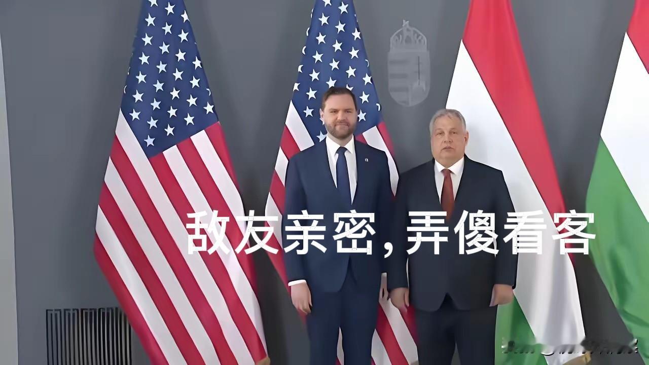 假设以欧尔班为标准，岂不是敌友难分。
       生性率直的人，不愿多思考问题