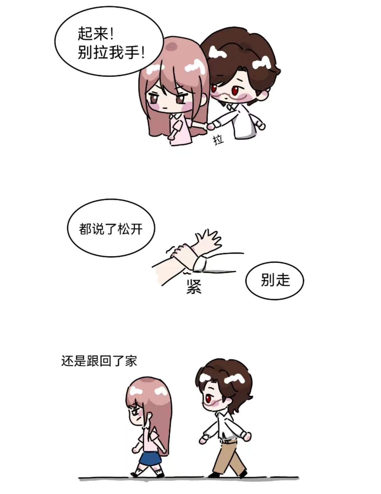 当你和陆沉冷战时……#光与夜之恋##爱游引力##陆沉# ​​​